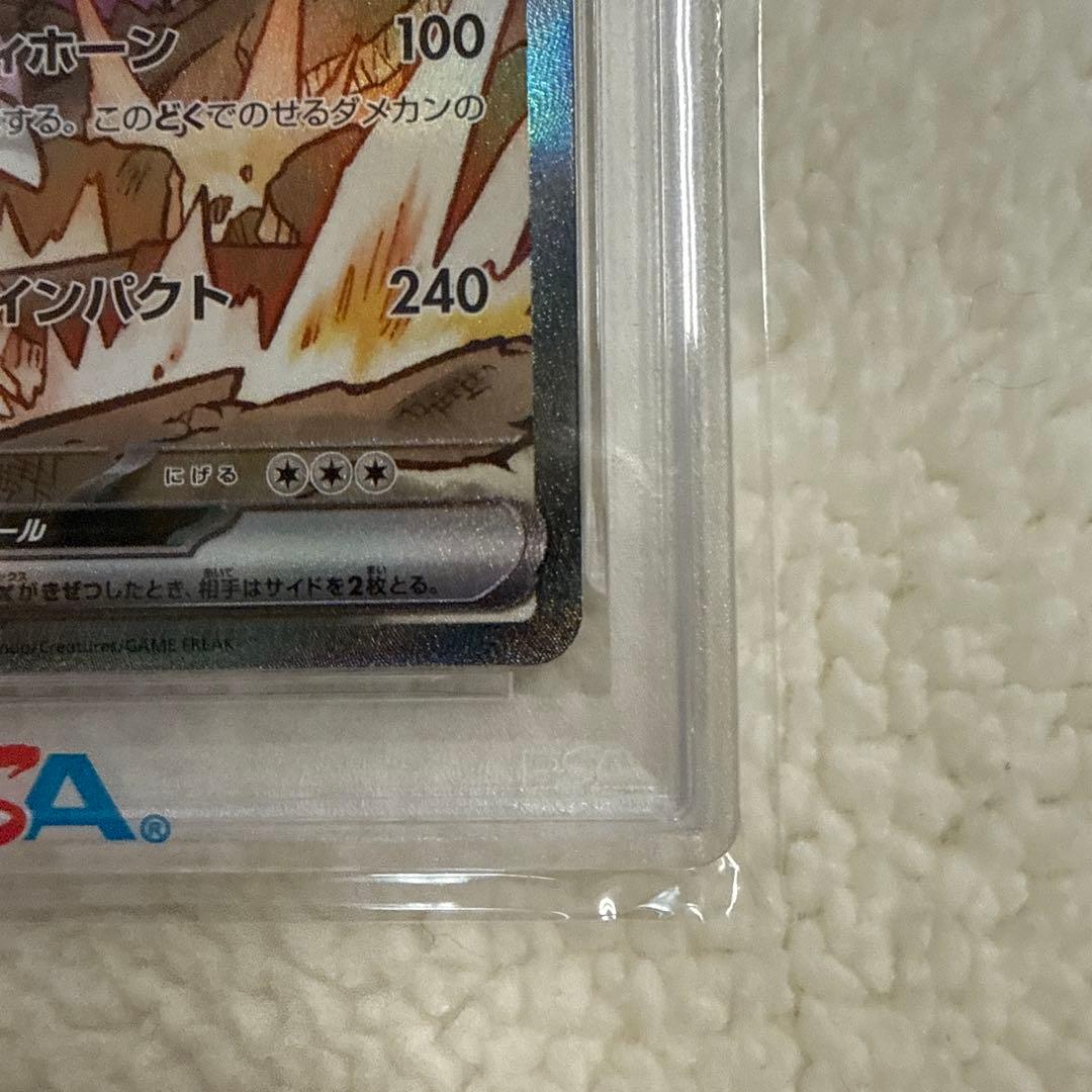 【PSA10】ポケモンカード ロケット団のニドキングex SAR sv10
