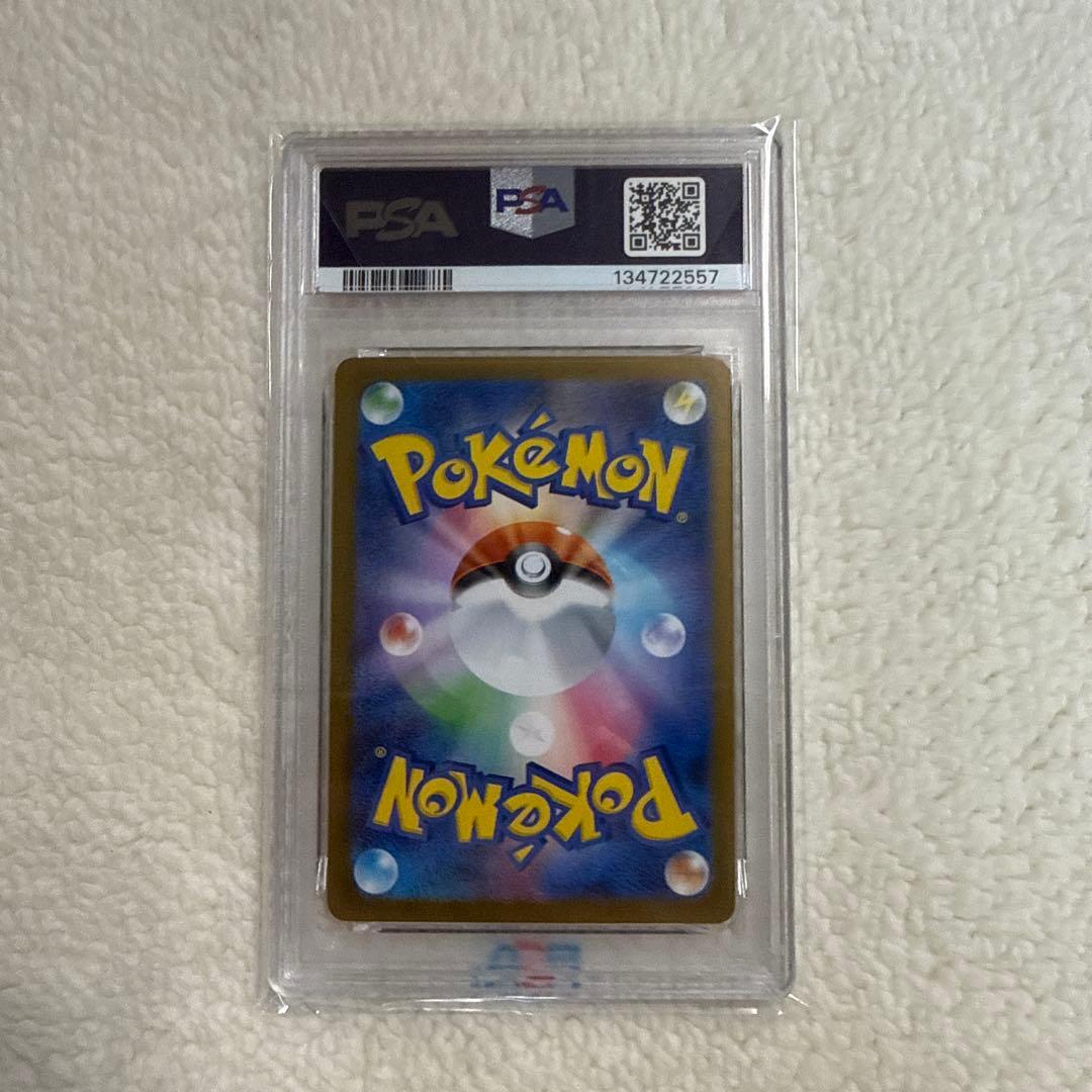 【PSA10】ポケモンカード ロケット団のニドキングex SAR sv10