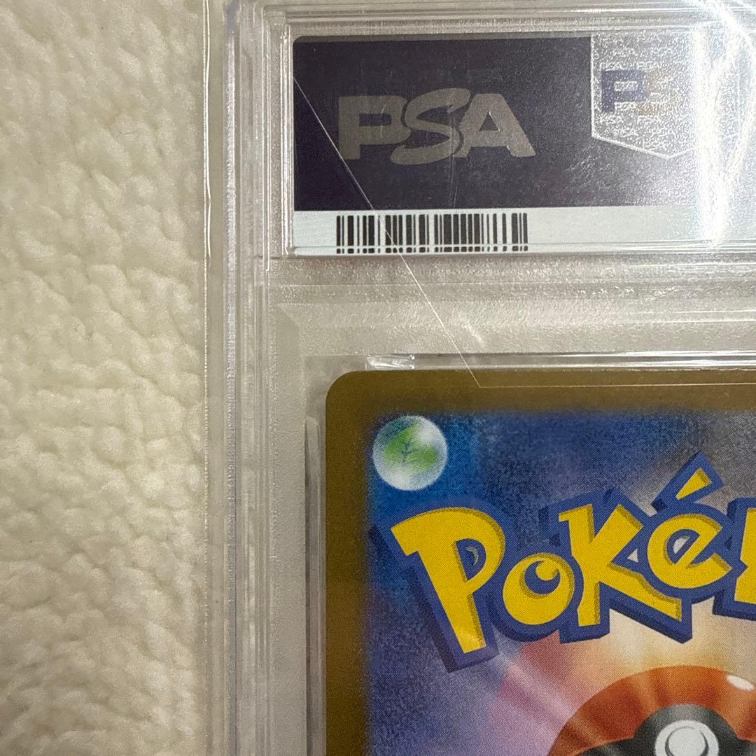 【PSA10】ポケモンカード ロケット団のニドキングex SAR sv10