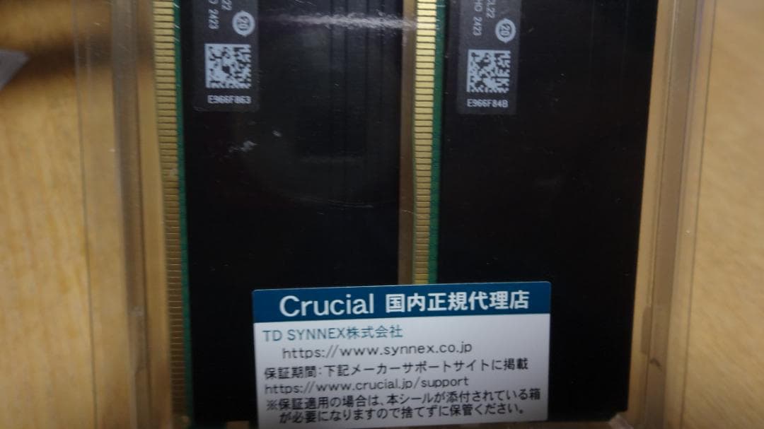 Crucial DDR4 Pro メモリ 16GB×2枚