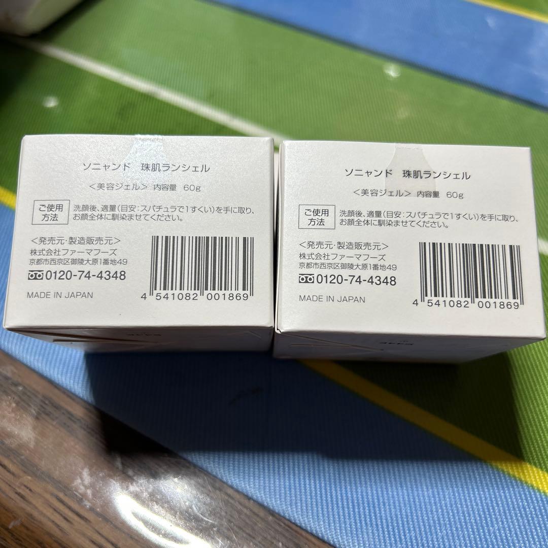 TAMAHADA Lanshel フェイスジェル 60g 日本製