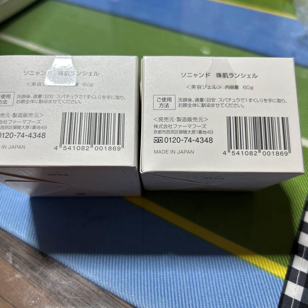 TAMAHADA Lanshel フェイスジェル 60g 日本製