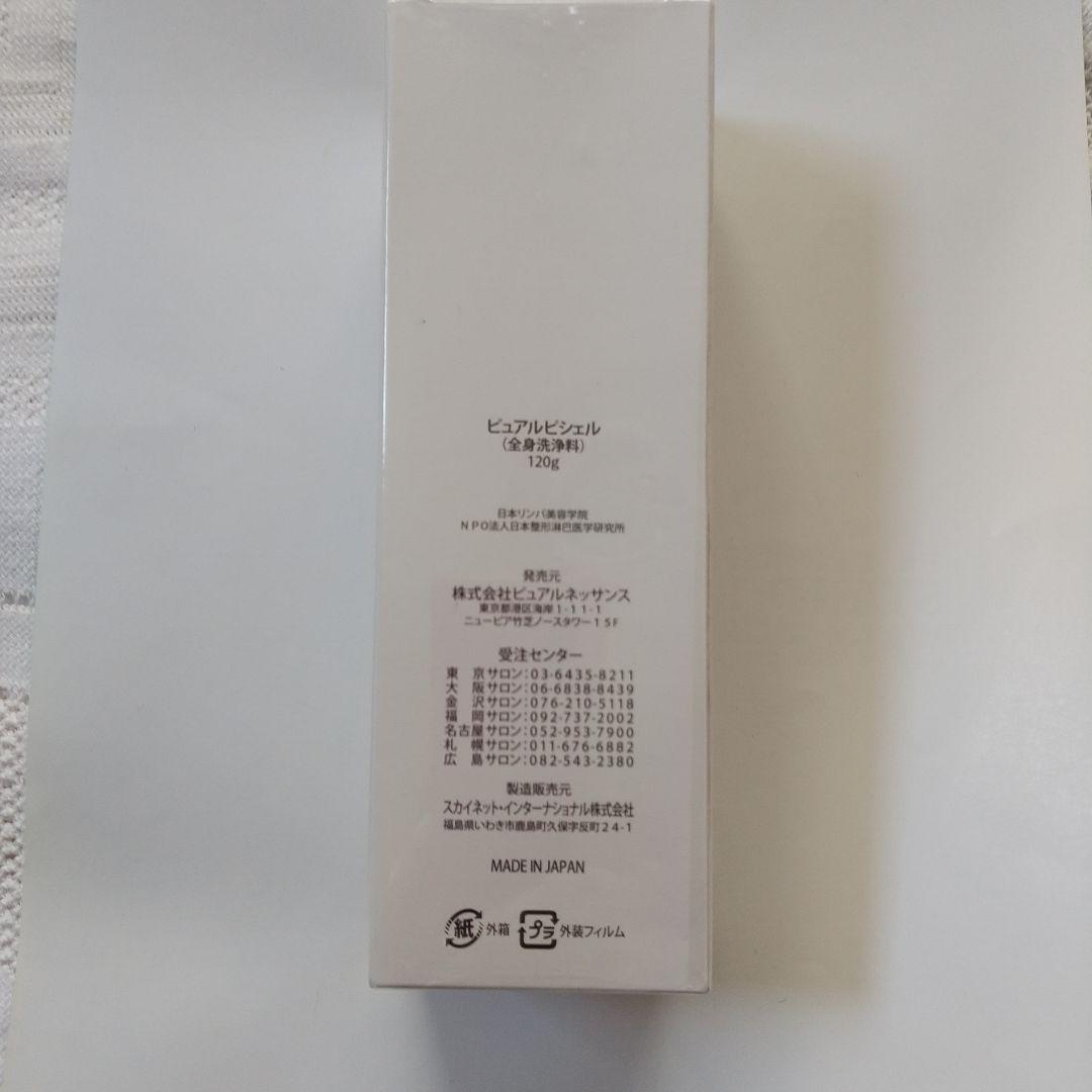 ファンデーション Pure Ruptial 120ml