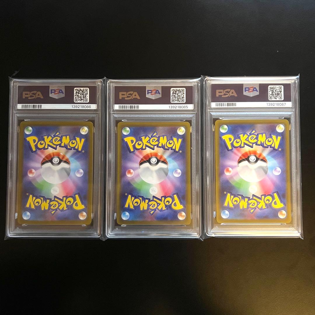 【PSA10 ３連番】クワッス AR ウェルカモ ARウェーニバルex SAR