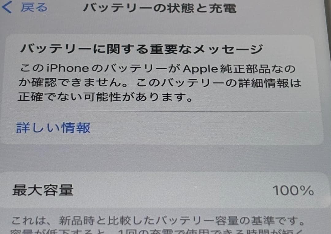 iPhone SE第3世代 64GB スターライト 431