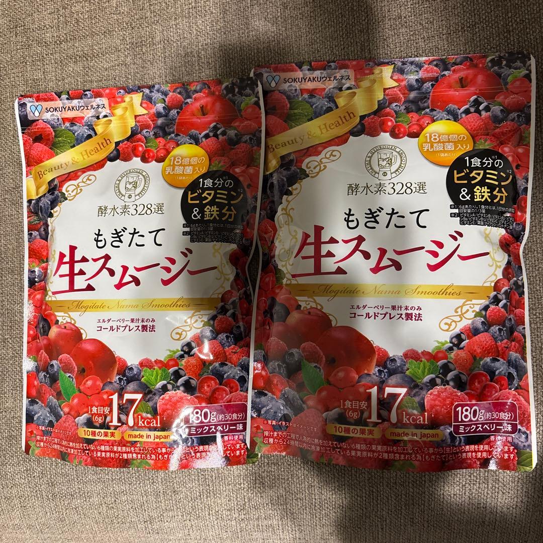 もぎたて生スムージー　ミックスベリー味