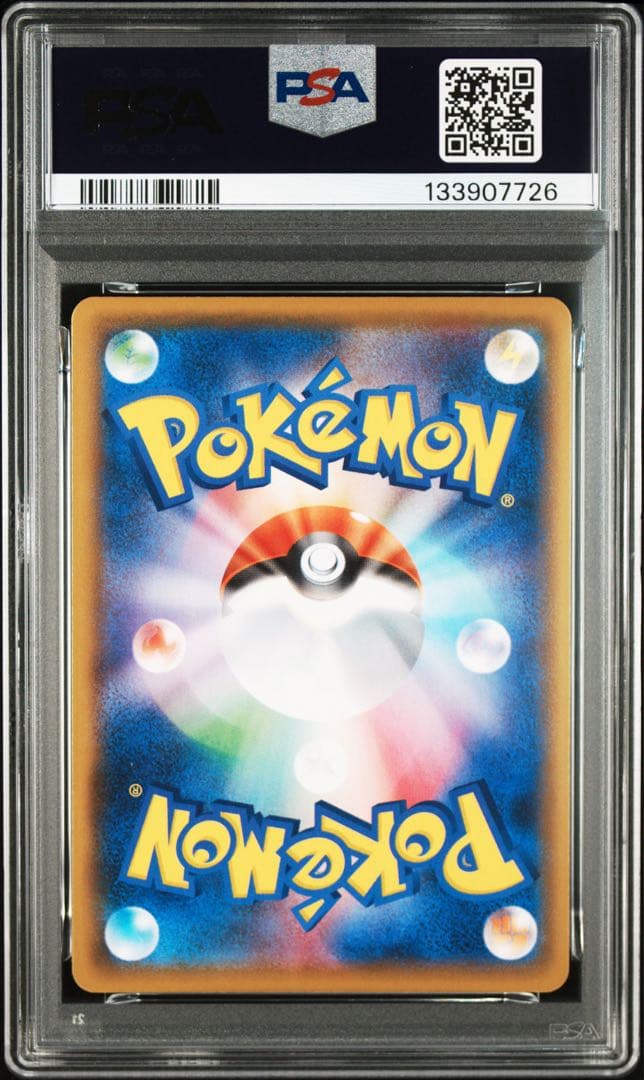 【PSA10】そらをとぶピカチュウV RR 25th アニバーサリーコレクション