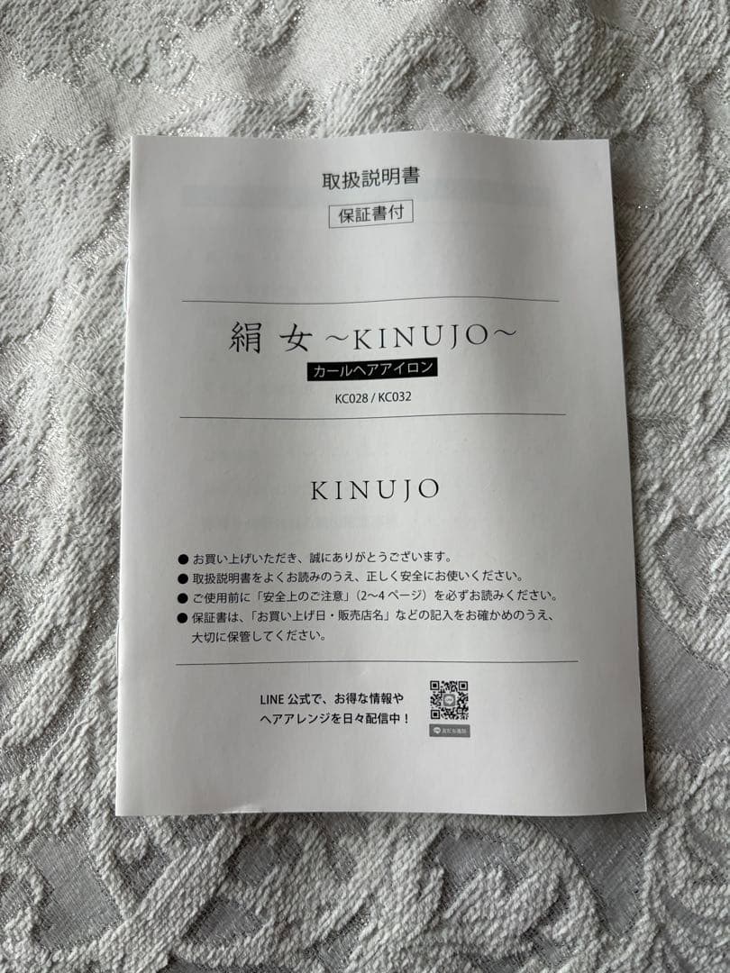 ★正規品/ラスト1点★KINUJO KC032 カールヘアアイロン 32mm