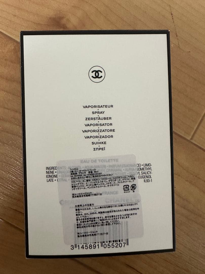 【新品未使用品】CHANEL N°5 L'EAU オードトワレ 50ml