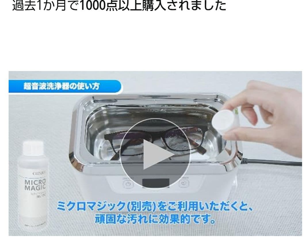 CITIZEN 超音波洗浄機 タイマー付き 型番SWT710 メガネ時計入れ歯