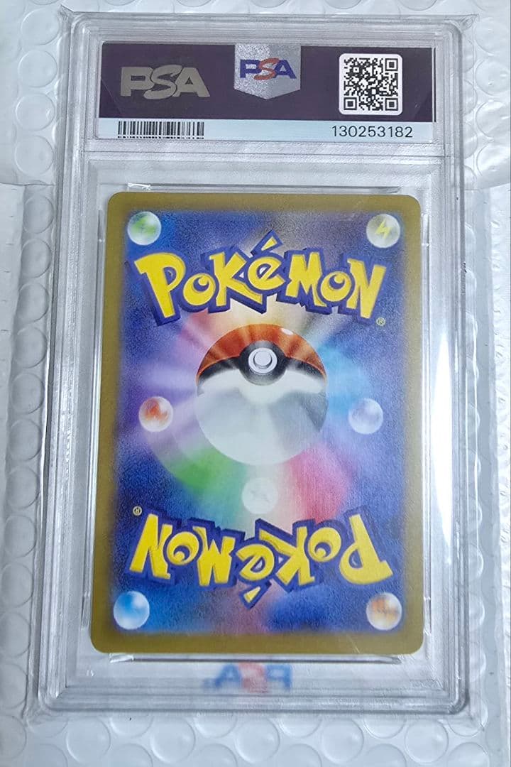 ニャオハ PSA10 マクドナルド プロモ