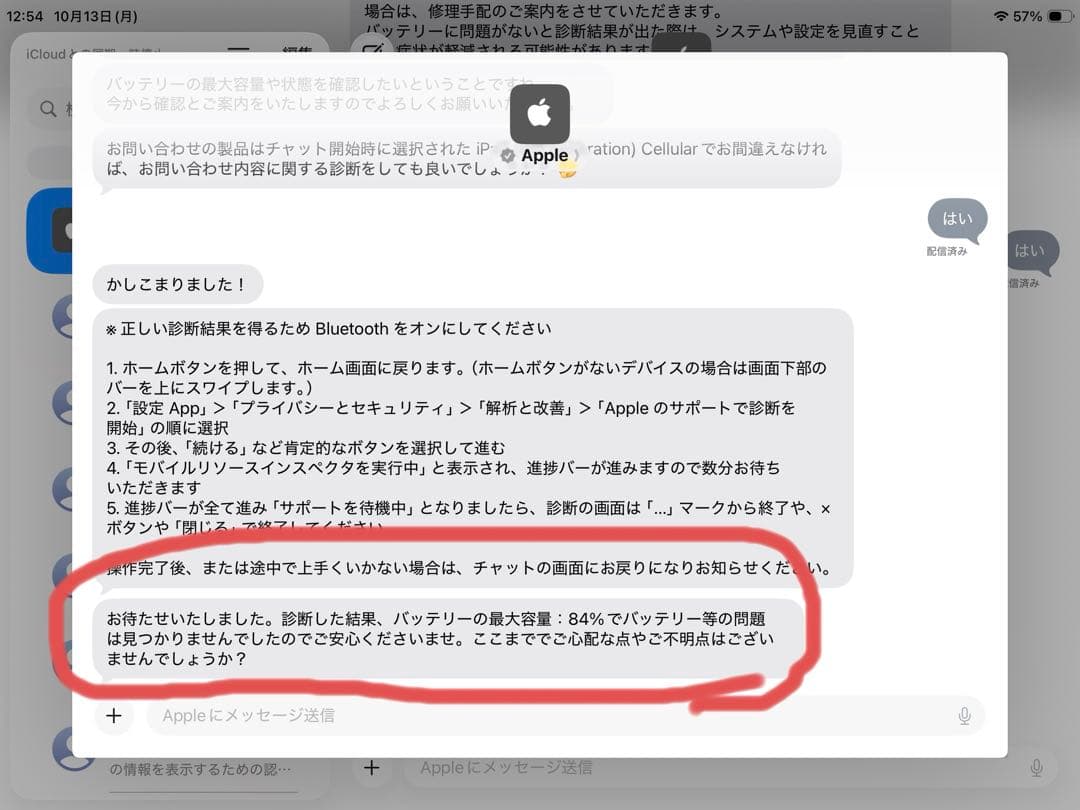 iPad 第8世代 Wi-Fi+Cellular(au) 128GB シルバー