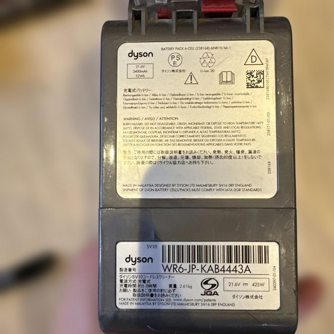 ダイソン　SV10 セット