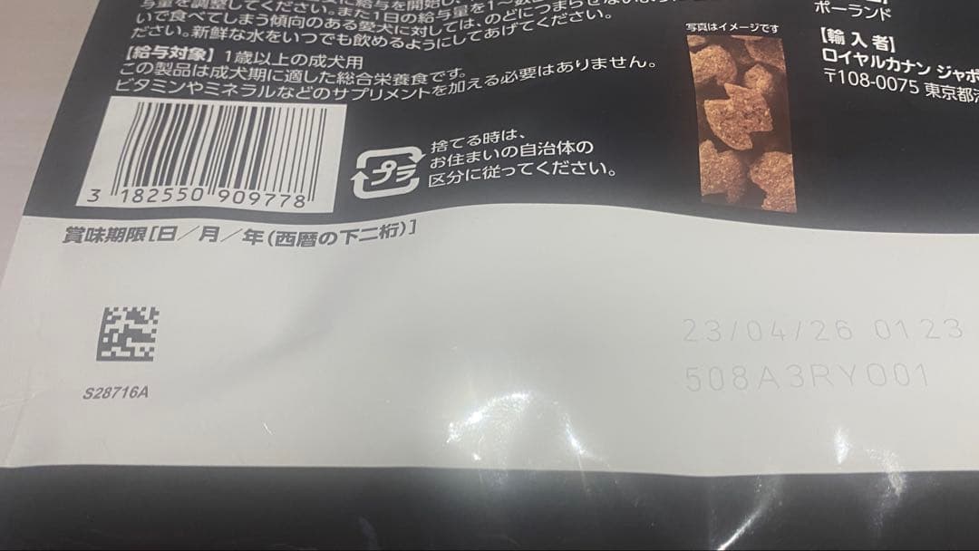 Eukanuba ACTIV ADVANTAGE 成犬用ドライフード 2.7kg