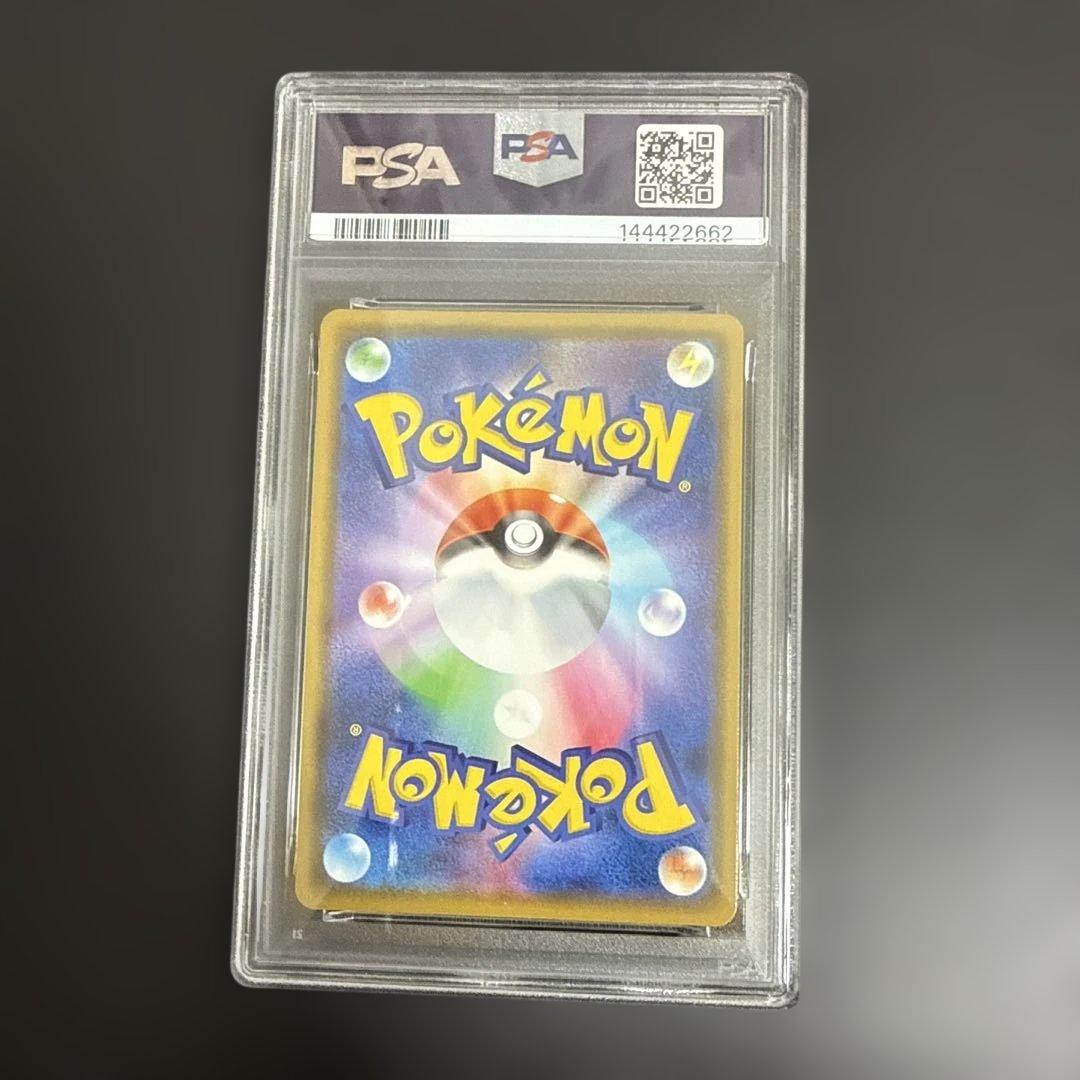 ゲンガー S4a シャイニースターV 071/190 【PSA 10】