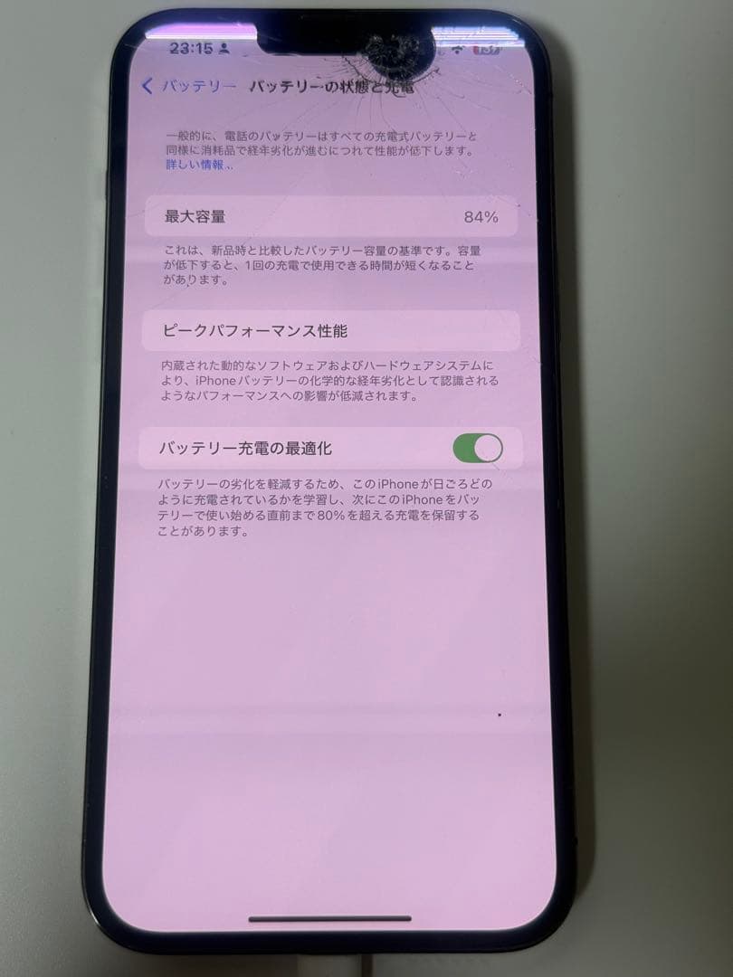 スマートフォン本体 Apple iPhone 13 Pro Max