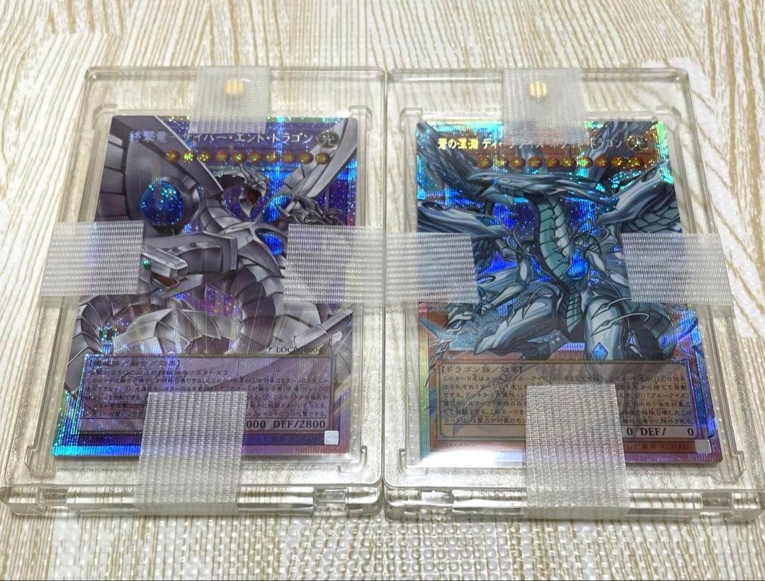（オーバーフレーム 4枚） 遊戯王 ディープアイズ、サイバーエンド プリシク 他