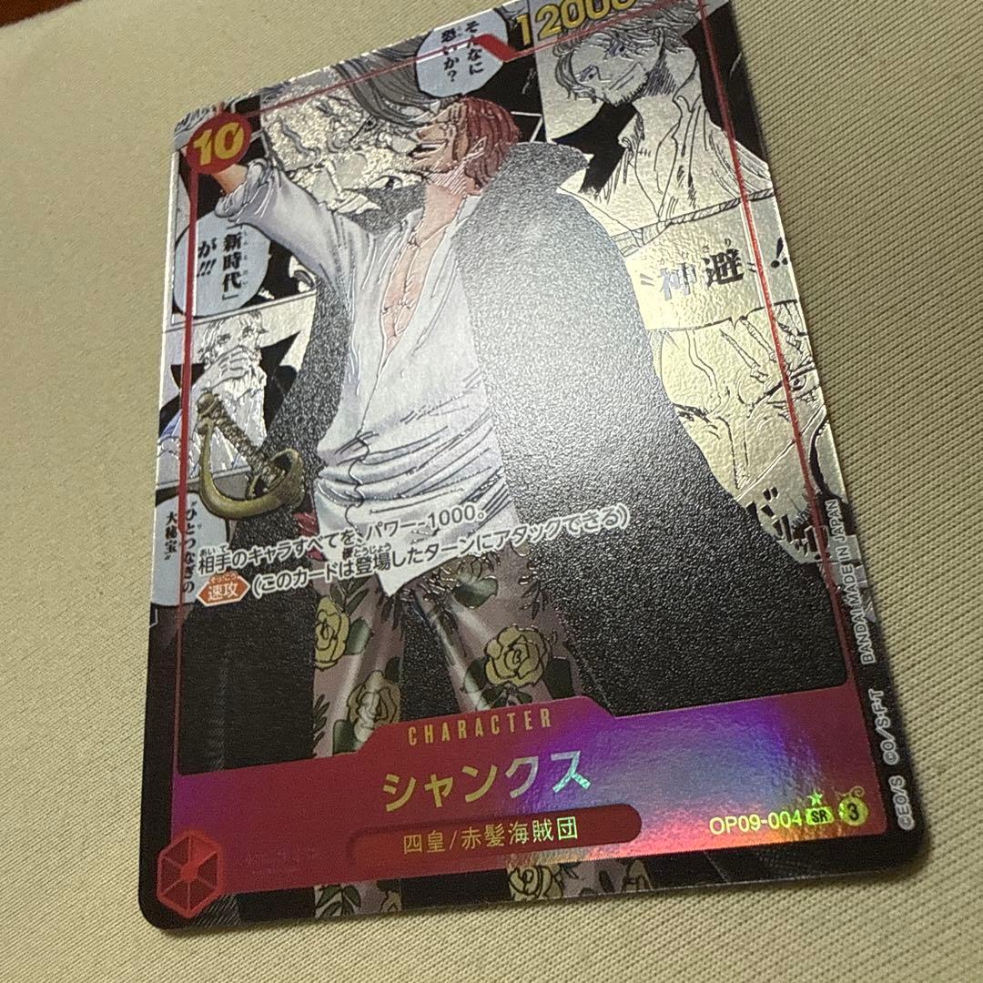 シャンクス　コミパラ　コミックパラレル　ワンピースカード