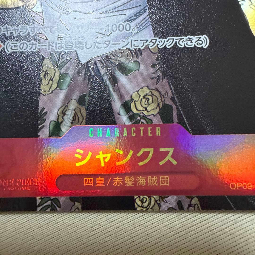 シャンクス　コミパラ　コミックパラレル　ワンピースカード