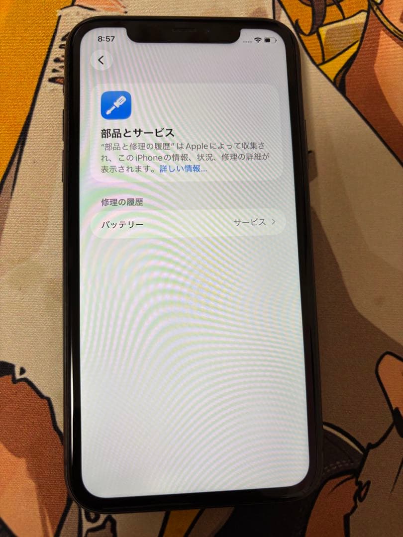 iPhone 11 本体 ブラック 64gb