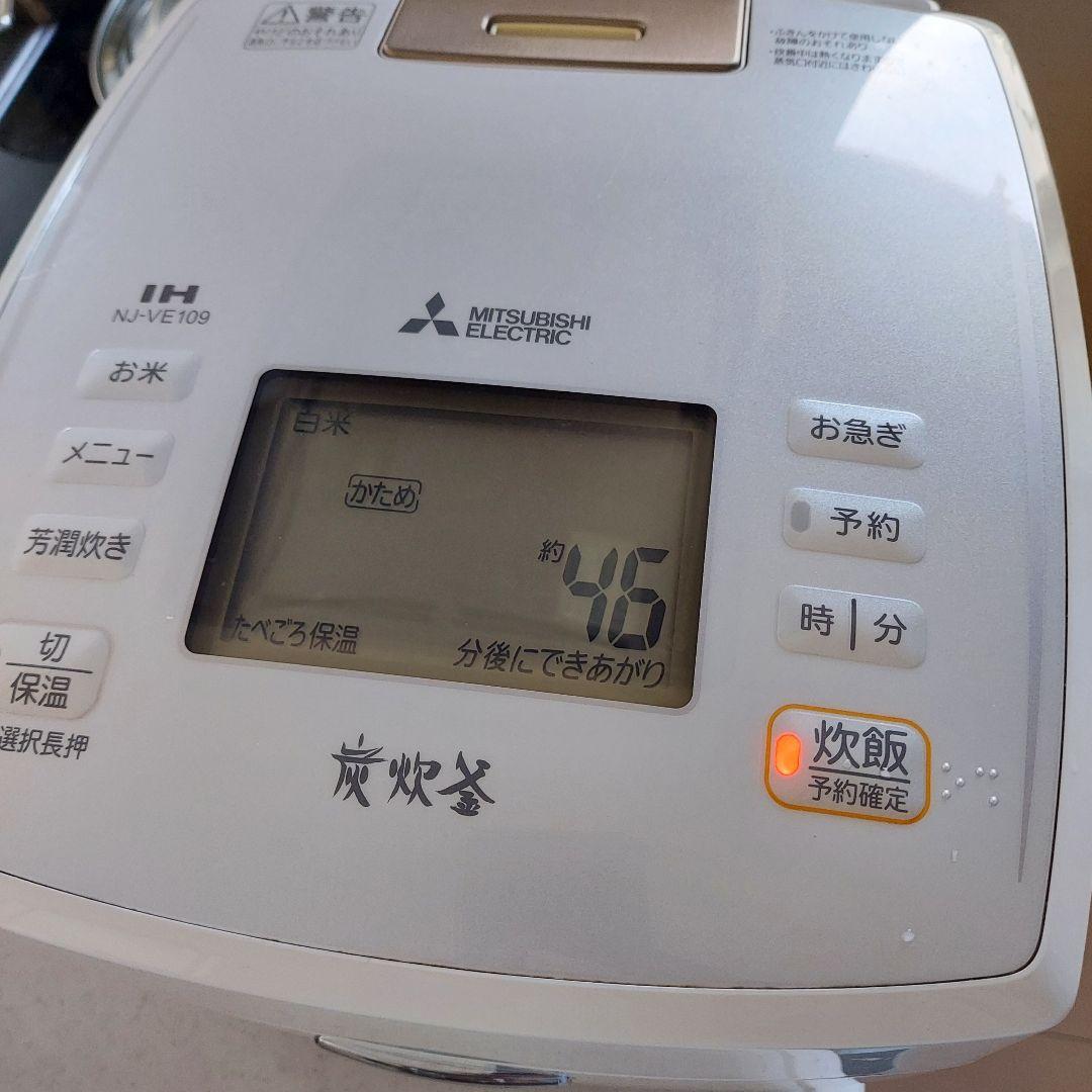 三菱IHジャー 炊飯器　 NJ-VEB10　炭炊釜　5.5合炊き　2022年製