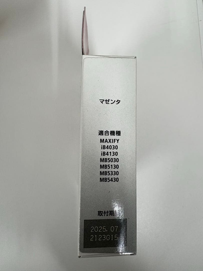 全色まとめ売り Canon MAXIFY 2300XL インクカートリッジ純正