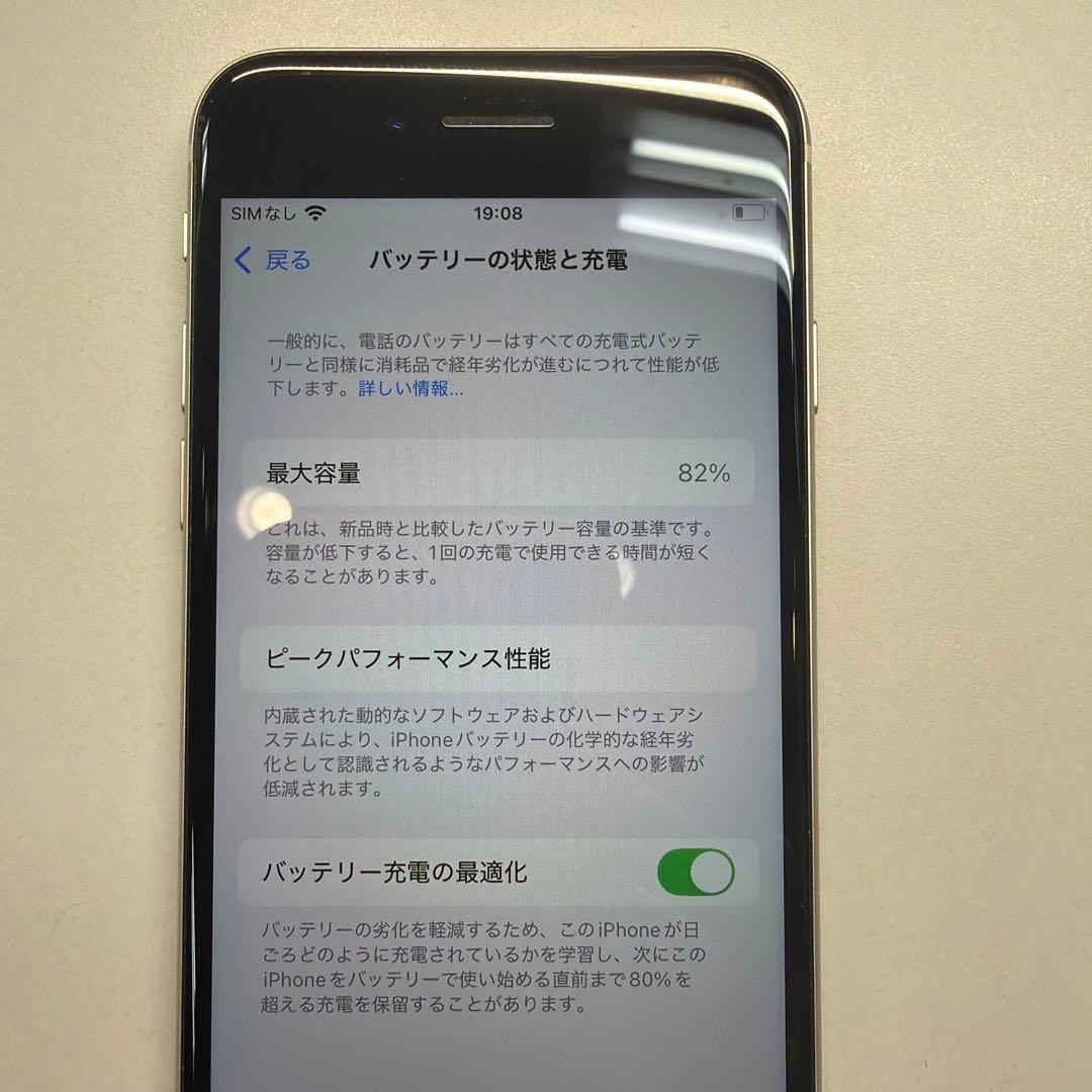 訳あり iPhone SE3 64GB スターライト 82% ホームボタンカケ