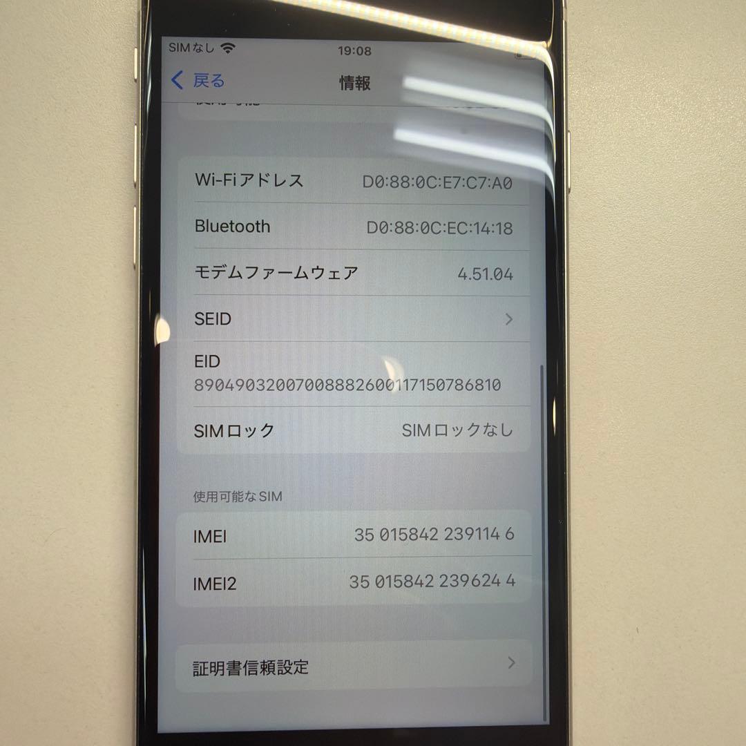 訳あり iPhone SE3 64GB スターライト 82% ホームボタンカケ