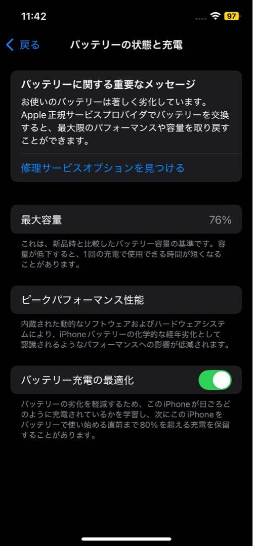 美品 iPhone12 256GB ブラック US 海外版