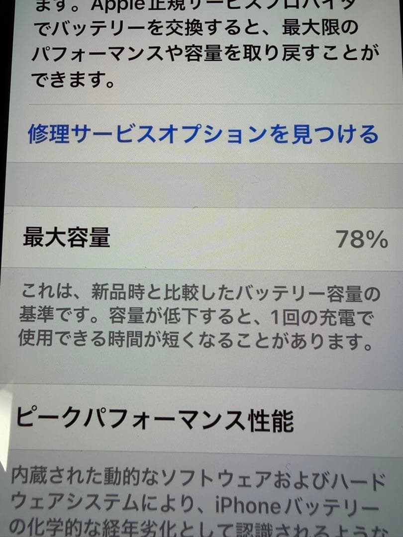 iPhone12Pro 256GB 本体