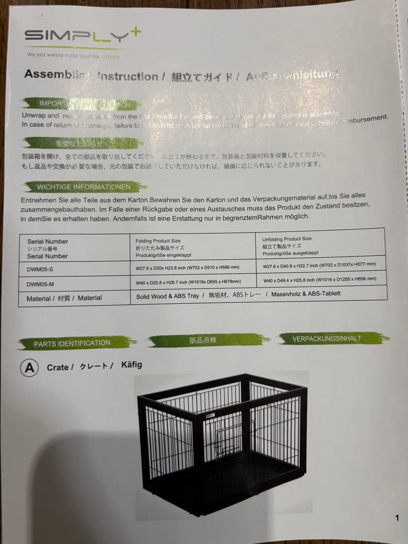 シンプリー・プラス　2Wayサークル Sサイズ 犬用　猫用　ペット　ケージ
