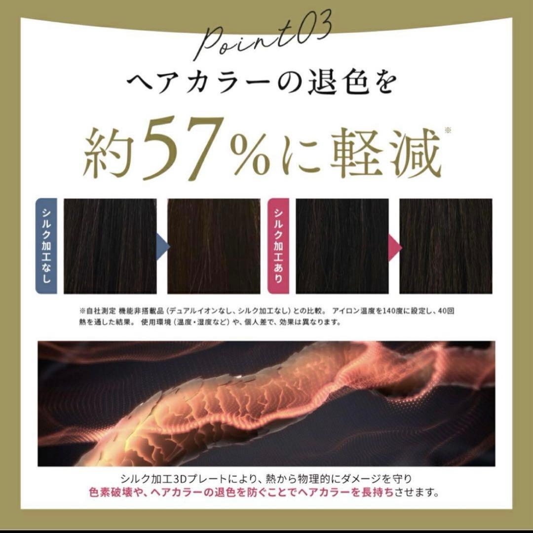 ブライト3D SILK STRAIGHT IRON ストレートヘアアイロンシルク