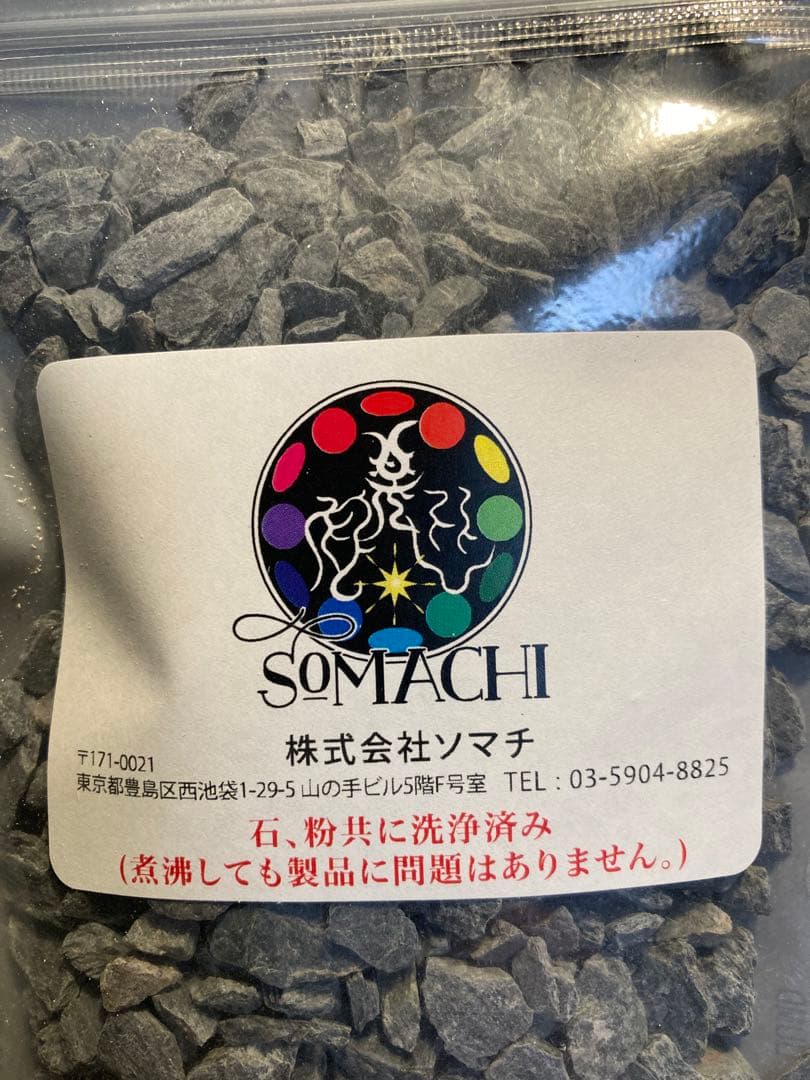 古代ソマチッド［石タイプ100g×2袋＋粉タイプ100g×2袋+オマケ］