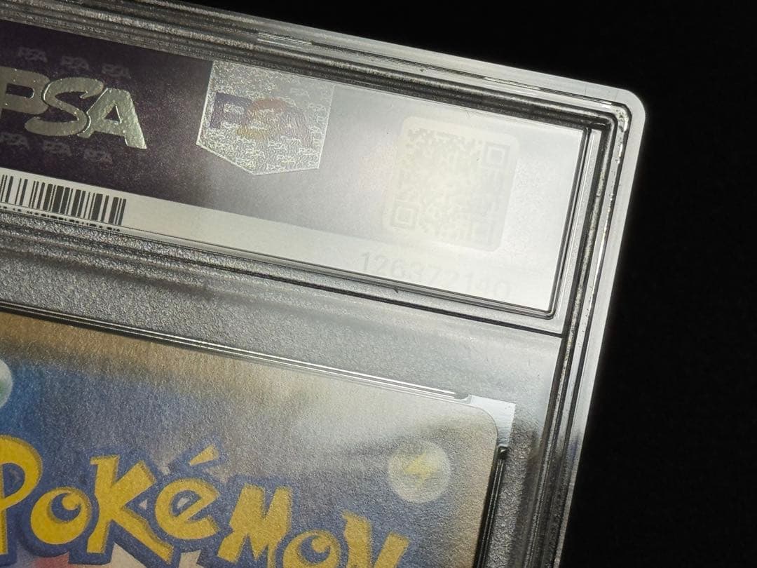 PSA9 ラティアス＆ラティオスGX SR SM9 タッグボルト 104/095