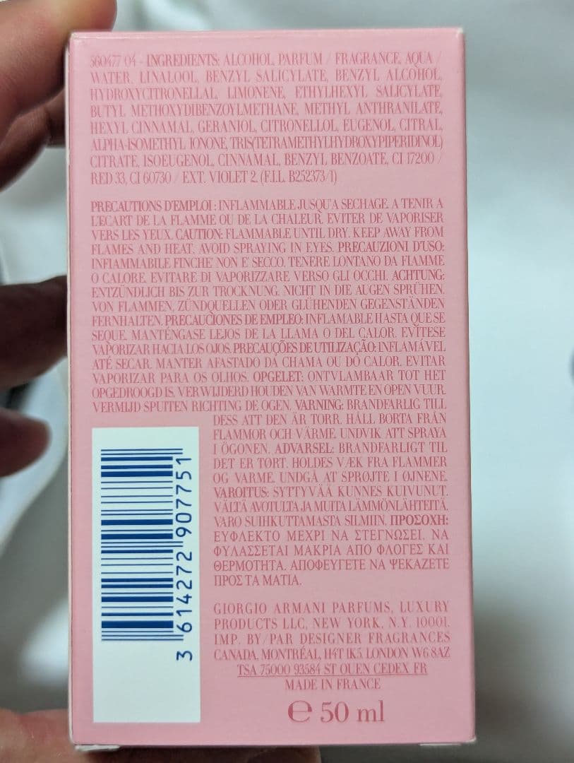 ジョルジオアルマーニマイウェイオードパルファム50ml