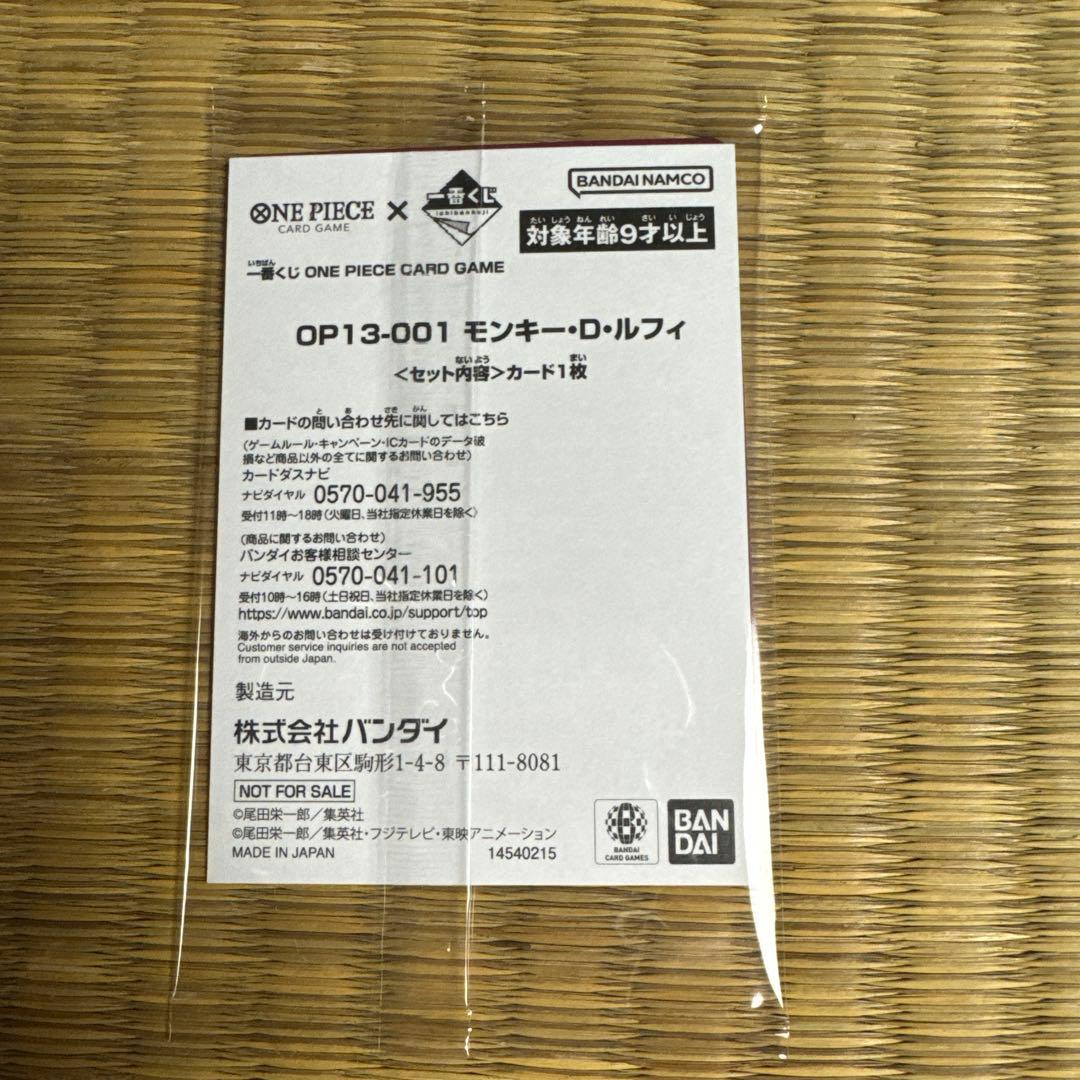 ワンピース カードゲーム モンキー・D・ルフィ