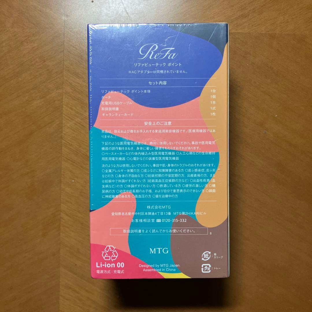【新品/未開封】ReFa リファビューテックポイント