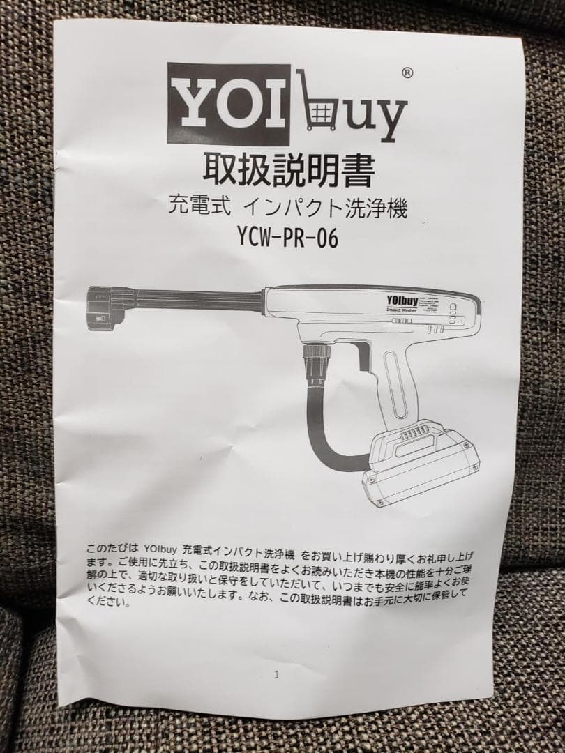 YOIbuy PRO インパクト洗浄機 充電式 ハンディ式高圧洗浄機 コードレス