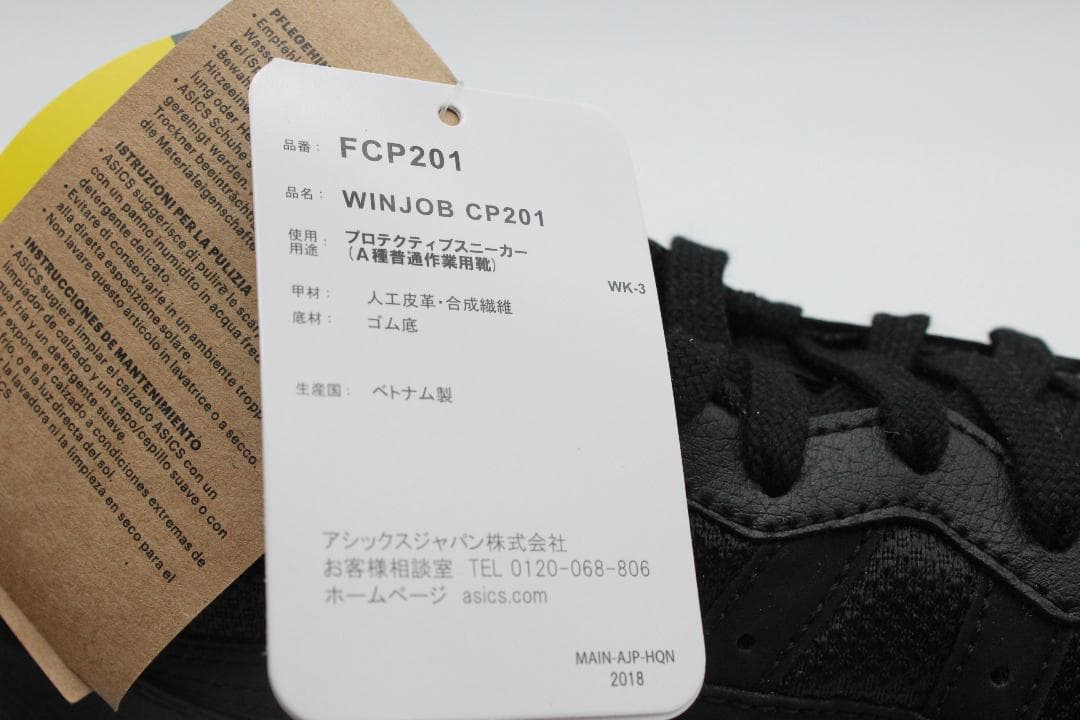 新品♪アシックス ウィンジョブ 作業靴 安全靴(26ｃｍ)