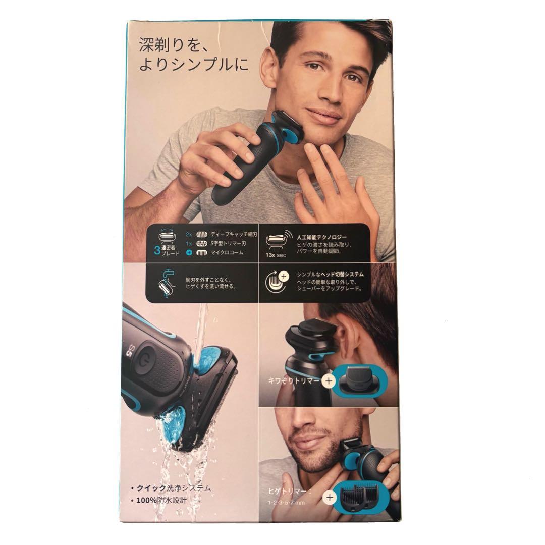 BRAUN シリーズ5 51-M4500cs-V メンズシェーバー 防水 水洗い