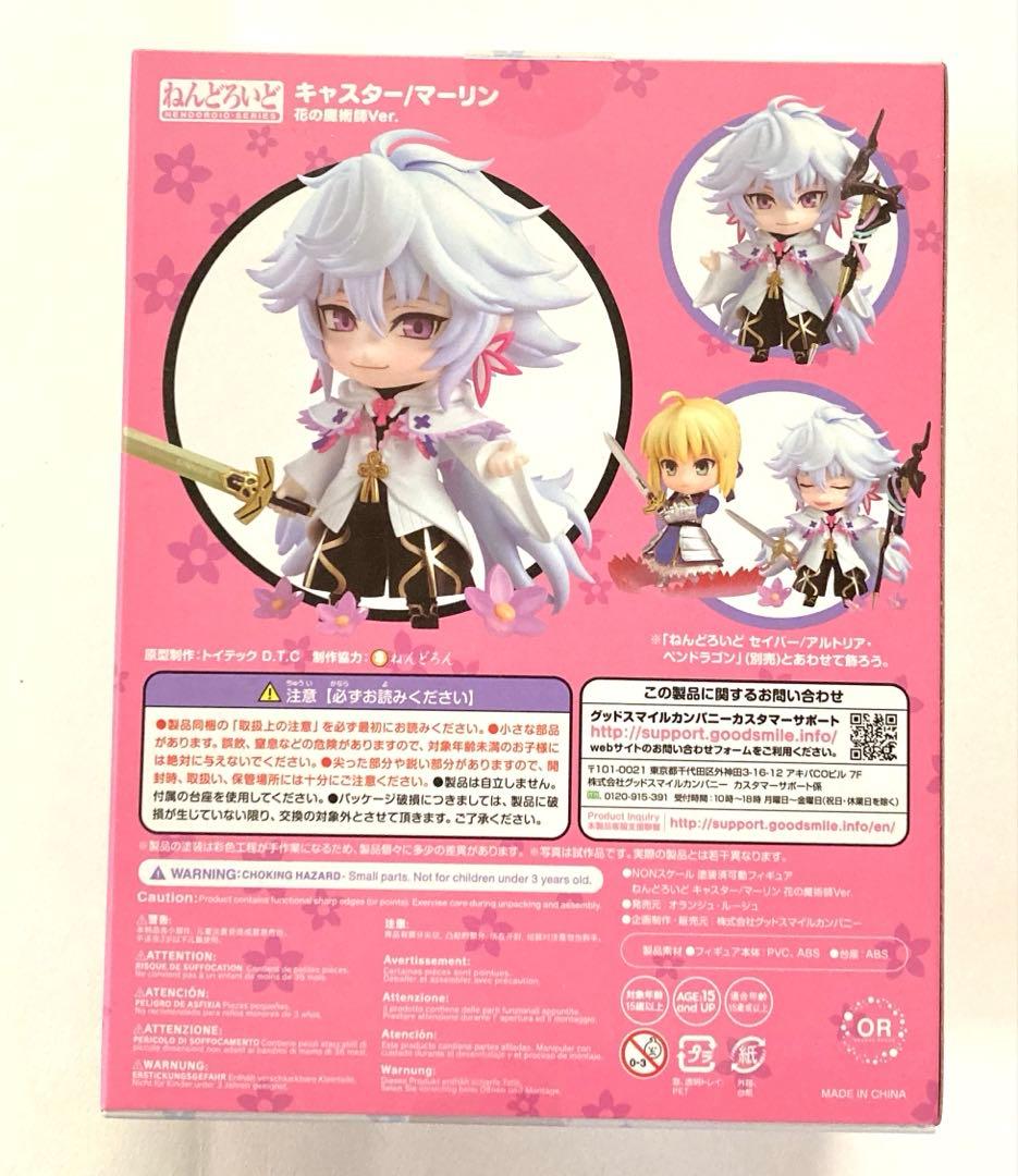 未開封　ねんどろいど キャスター/マーリン 花の魔術師Ver. 970-DX