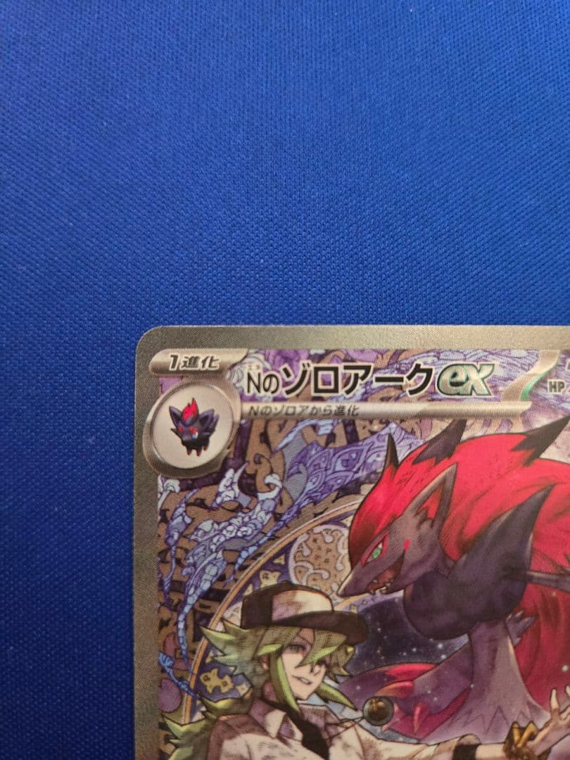 MEGAドリーム収録　Nのゾロアークex SAR