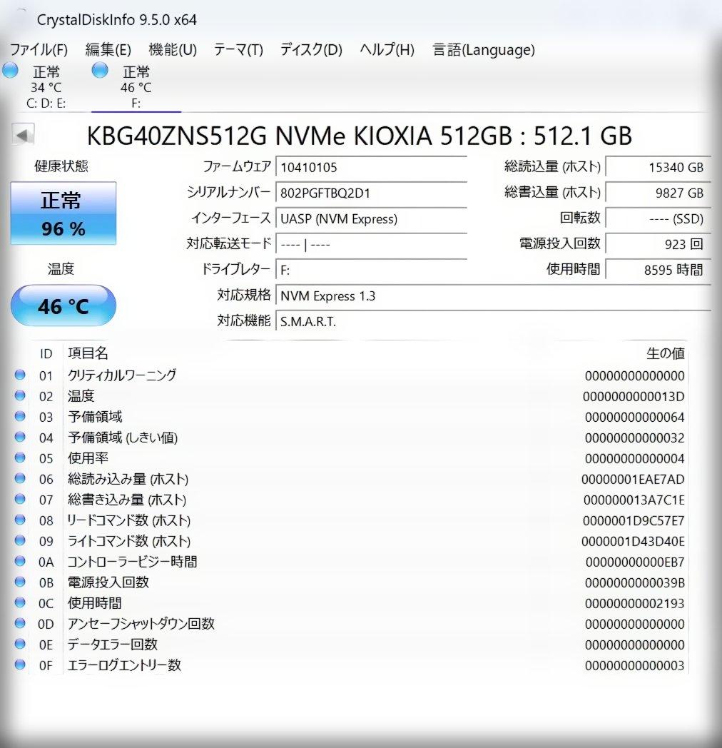 KIOXIA④ M.2 SSD NVMe 512GB◆健康状態96%