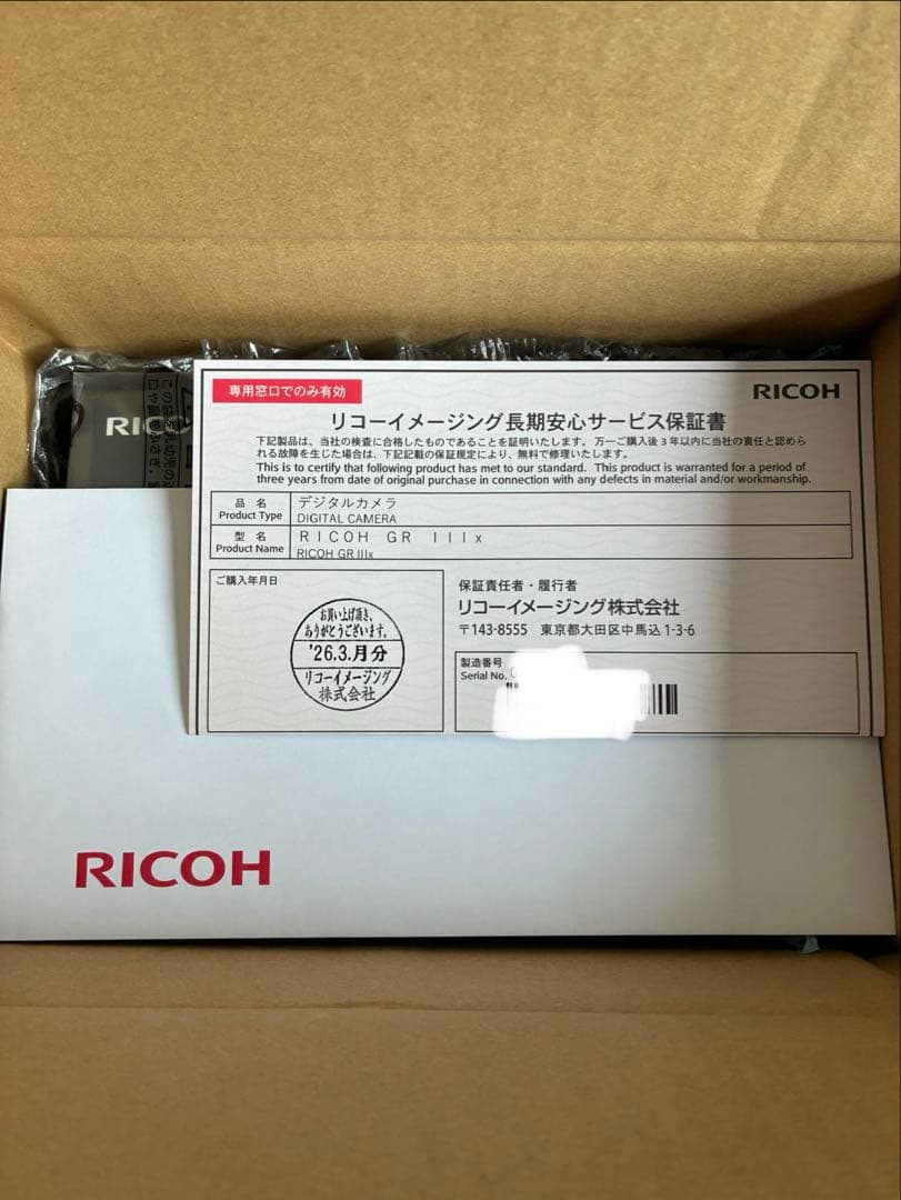 RICOH GR IIIx 新品未使用品