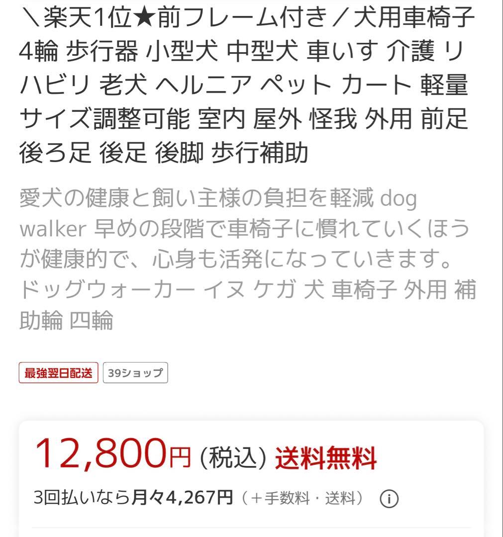 犬用車椅子 4輪 軽量 調整可能　Sサイズ