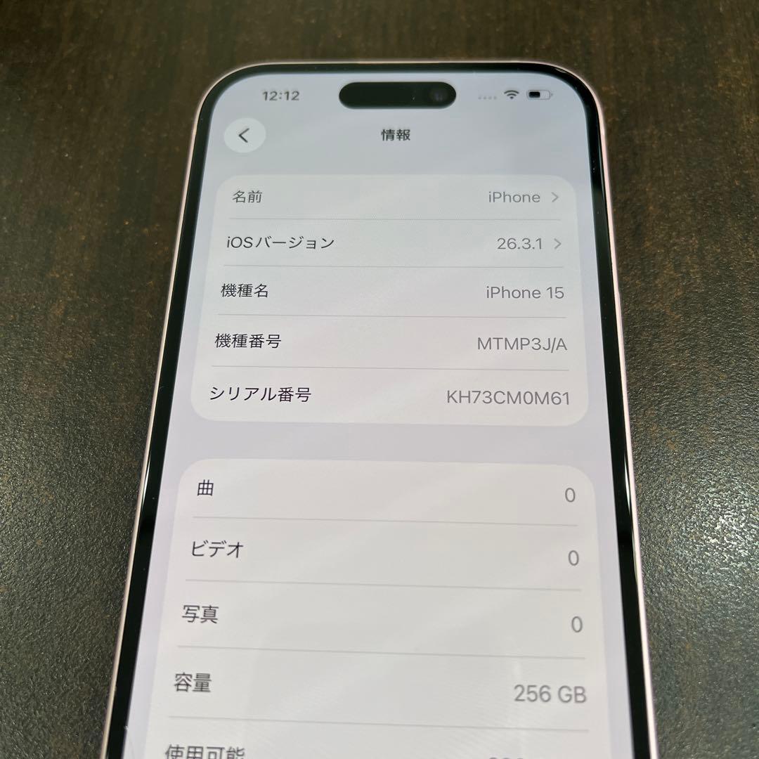 【期間限定】 iPhone 15 256GB ピンク SIMフリー 画面ヒビあり