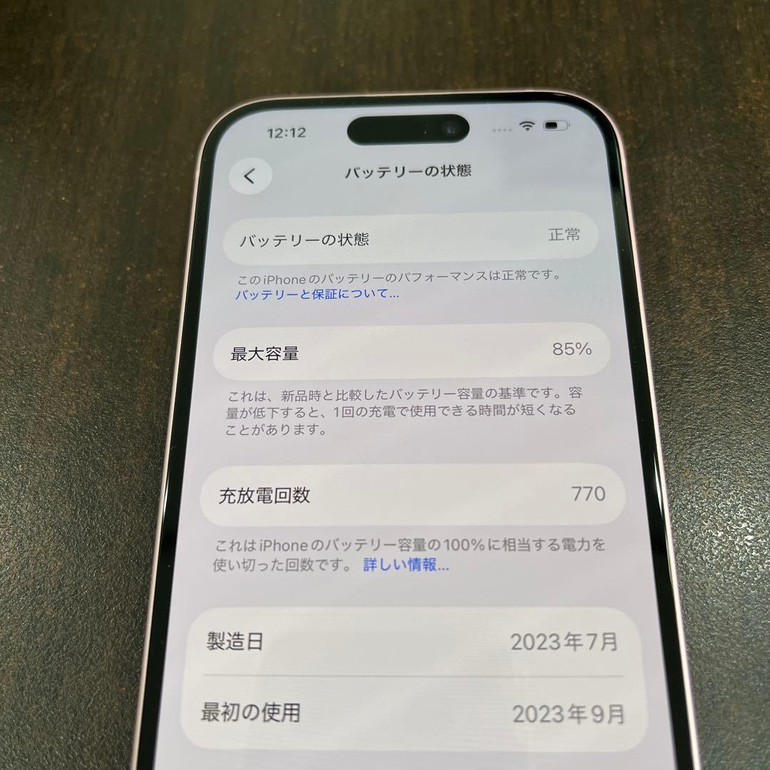 【期間限定】 iPhone 15 256GB ピンク SIMフリー 画面ヒビあり