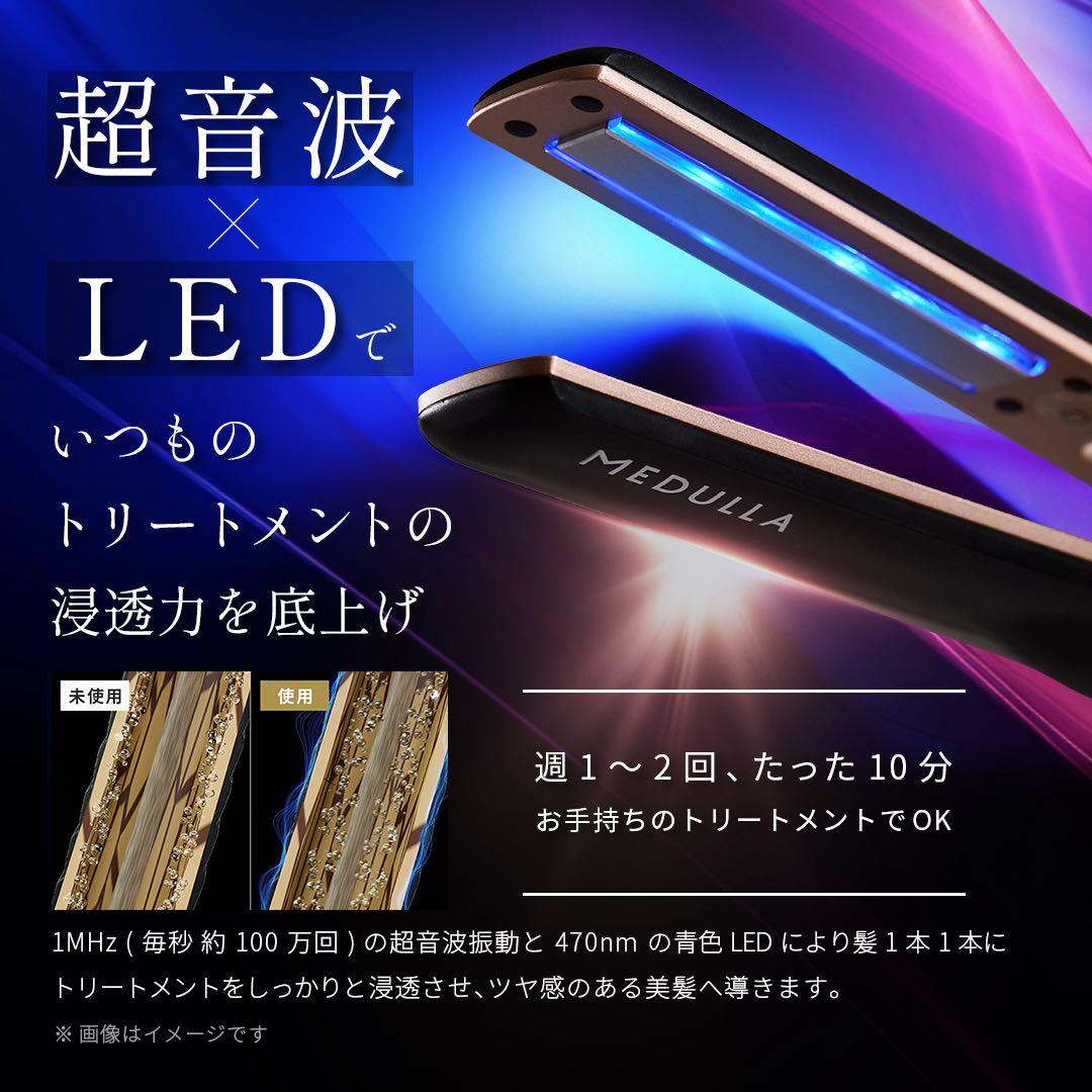 MEDULLA ソニックシャインプロ