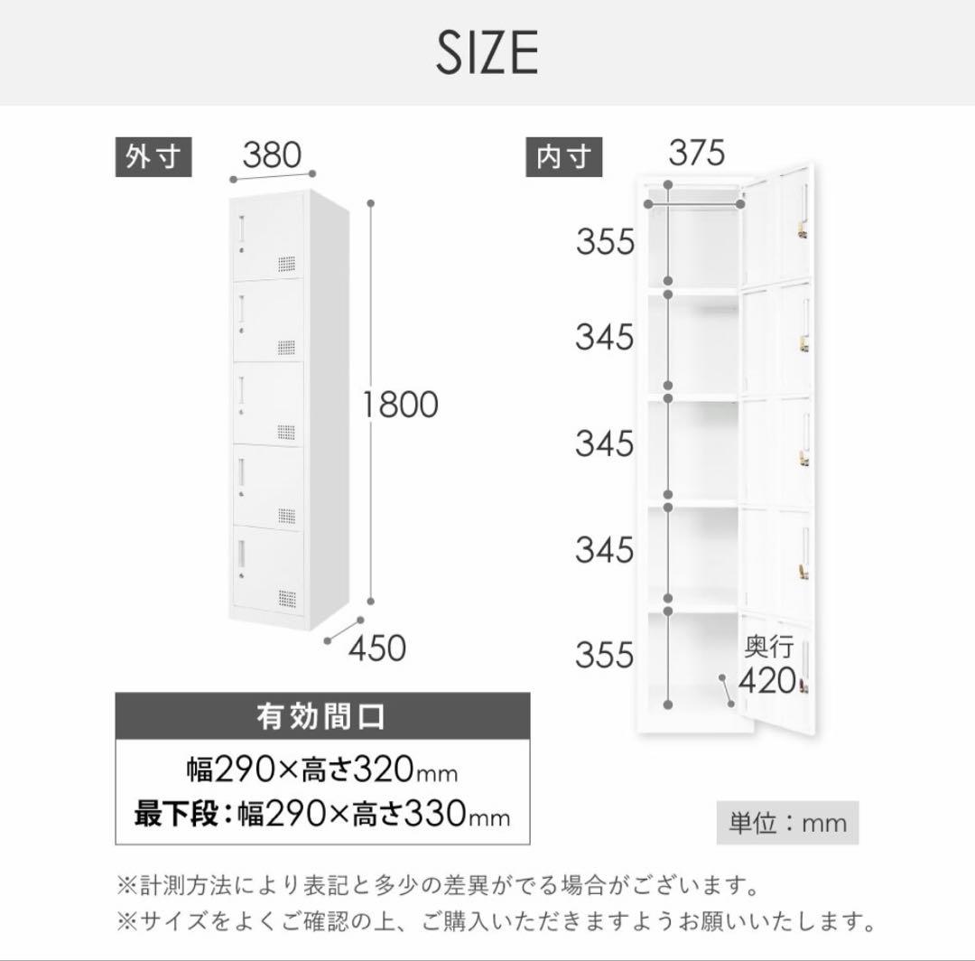 【2台セット】5段鍵付きスチールロッカー FACILE オフィス・店舗・更衣室用