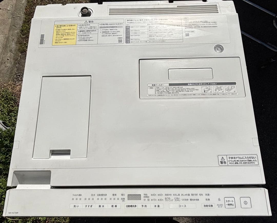 パナソニック ドラム式洗濯機 NA-VG730R